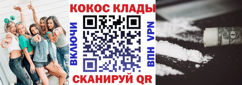 Кокаин Fish Scale  Кологрив 