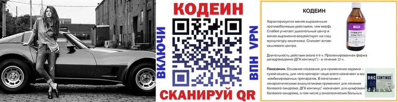 Codein напиток Lean (лин) где купить наркоту Кологрив