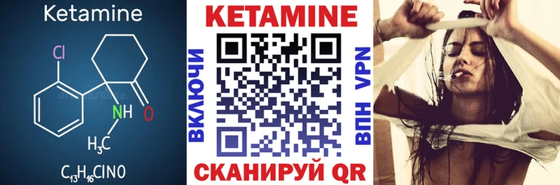 КЕТАМИН ketamine  Кологрив 