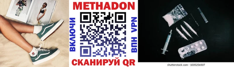 МЕТАДОН VHQ Кологрив